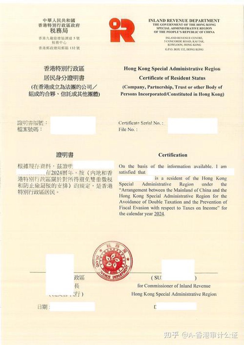 离岸公司的审计误区：如何避开雷区