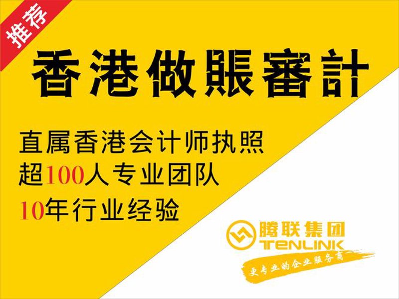 香港公司的账务与税务：您不可不知的行业动态